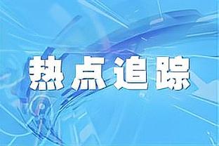 哈兰德：感谢大家一整年来令人难以置信的支持，祝大家新年快乐！